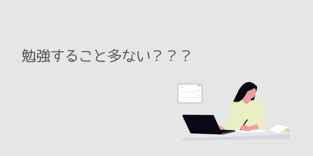 勉強することが多すぎてオーバーヒートするイメージ画像