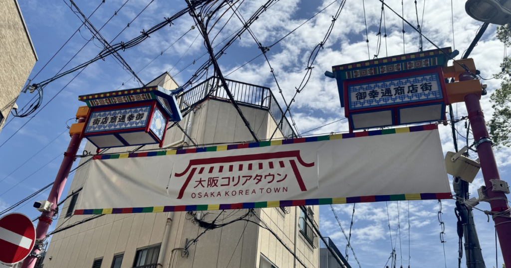 生野コリアンタウンの街歩きと韓国コスメ・食べ歩きの様子
