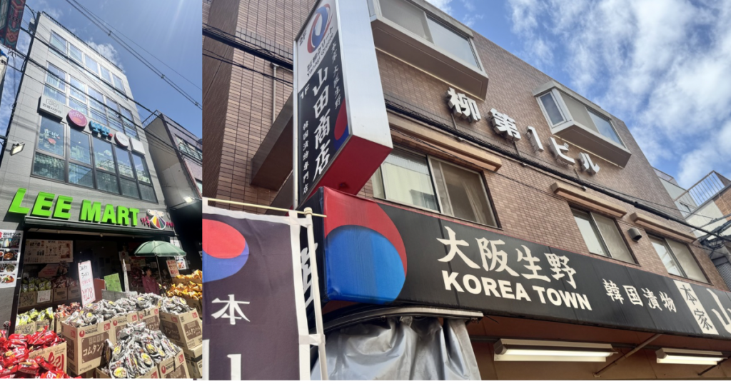 コリアンタウンの街並み