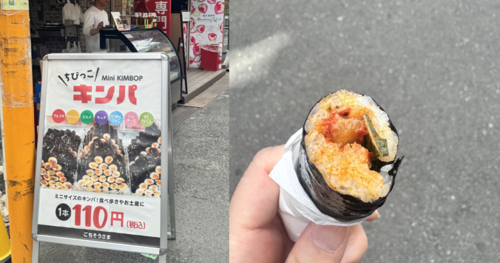 ミニキンパで食べ歩き