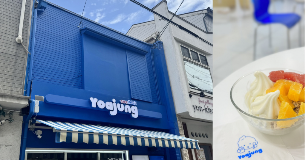 カフェ「Yoajung」でひと休み